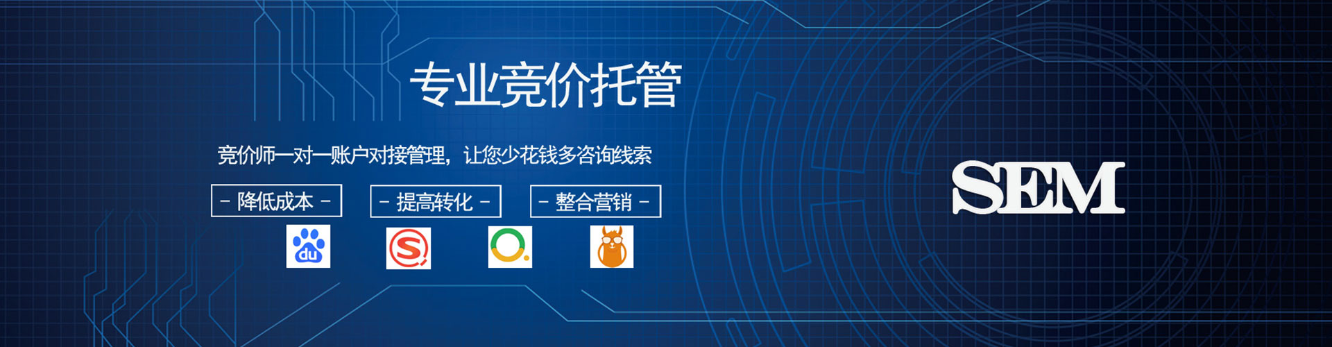 番禺百度竞价包年